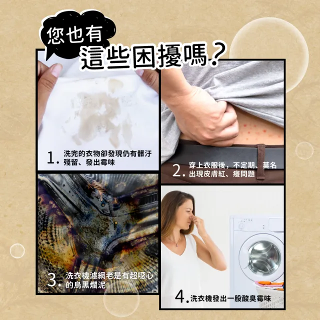 【加倍潔】檸檬酸+小蘇打洗衣槽專用去污劑 300gx12包/箱(徹底清洗槽內纖維棉絮)