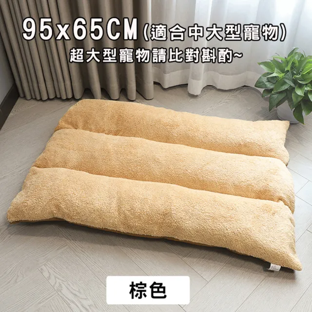 【萌貝貝】超大雙面睡眠毛絨狗窩墊 保暖可拆洗 狗床(睡墊)
