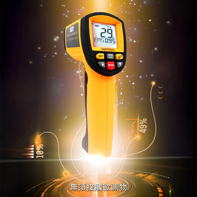 【錫特工業】工業高溫 溫度計 紅外線測溫槍 紅外線測溫儀 感應式紅外線溫度計 測溫儀(MET-TG1150 頭手工具)