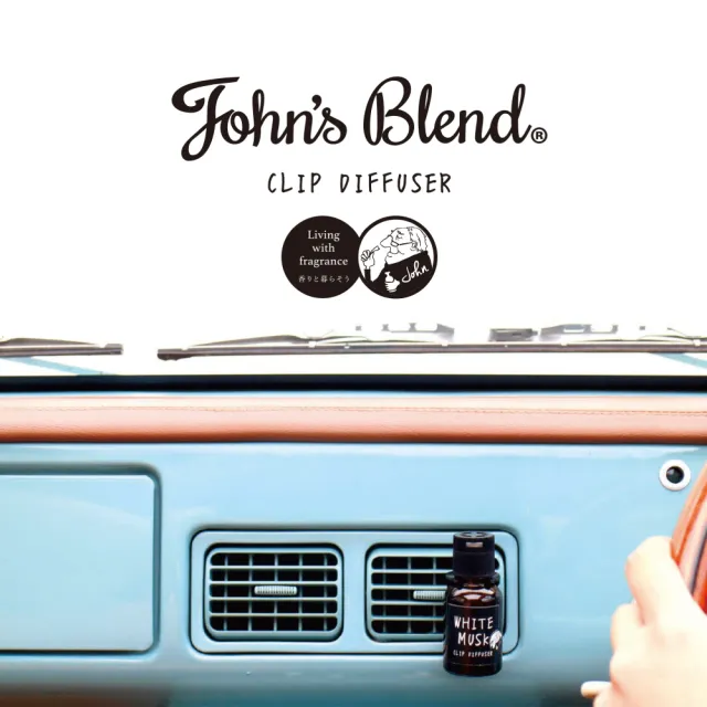 【日本John’s Blend】車用夾式擴香瓶18ml(公司貨/任選)