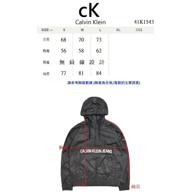 【Calvin Klein 凱文克萊】CK長袖 競技衣 連帽外套 防風衣 訓練外套 防潑水 衝鋒衣(風衣 訓練外套)