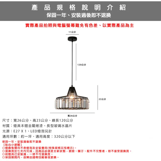 【Honey Comb】工業風玻璃水晶餐廳吊燈(KC2228)