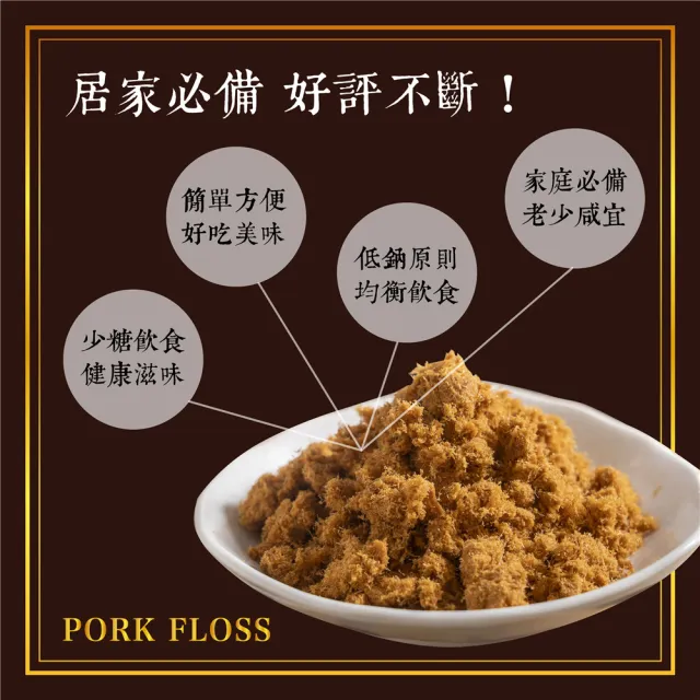 【陞煇】經典原味豬肉鬆/海苔豬肉鬆240g(源自40年老師傅工藝)