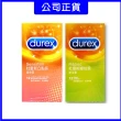 【Durex杜蕾斯】★螺紋12入+凸點12入保險套(共24入)