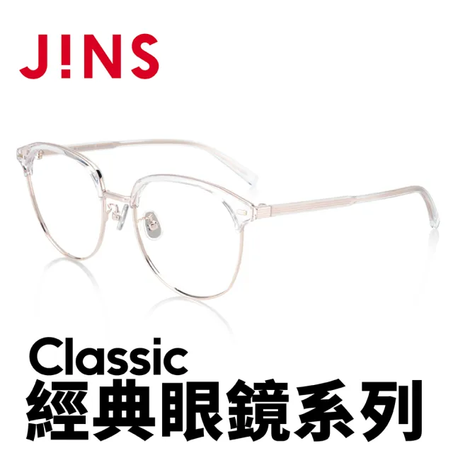 【JINS】Classic 經典眼鏡系列(AMMF21A097)