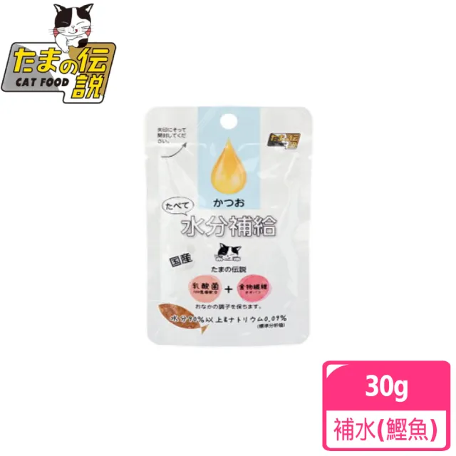 【小玉】貓餐包30-40g-多種口味(餐包 天然無添加 全貓 日本原裝 天然 純肉 副食 全齡貓)