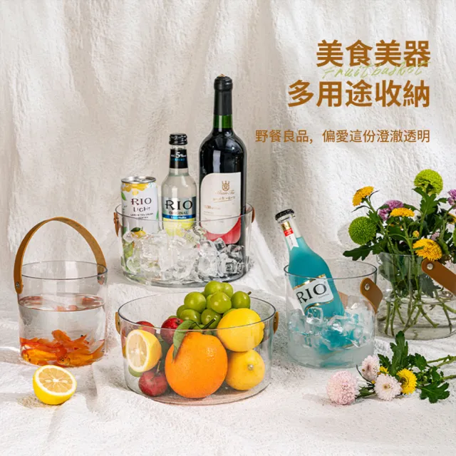 【Dagebeno荷生活】晶采生活皮革提把水果提籃 透明香檳氣泡酒冰桶 大號+小號(1組)