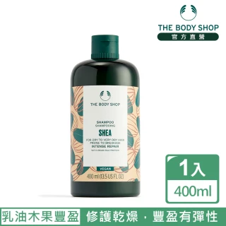 【THE BODY SHOP 美體小舖】乳油木果豐盈洗髮精(400ML)