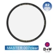 【B+W】MASTER 007 Clear MRC nano 82mm(純淨濾鏡超薄高硬度奈米鍍膜)