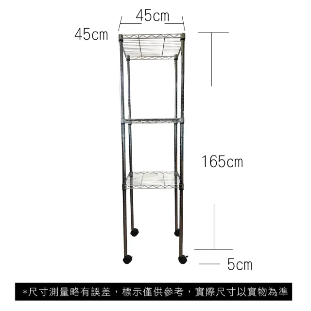 【Qi Mei 齊美】鐵力士鍍鉻移動式萬用收納三層架45x45x170cm(外銷日本/倉儲架/鐵架/收納架/置物架)