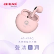 【aiwa 日本愛華】AT-X80Q真無線藍牙耳機(低延遲/立體聲/TWS)