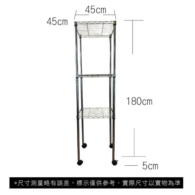 【Qi Mei 齊美】鐵力士鍍鉻移動式萬用收納三層架45x45x185cm(貨架 層架 鐵架 儲物架)