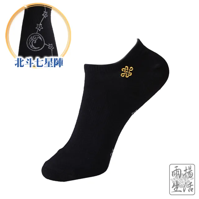 【雨揚】日月七星能量養生襪-船型-任選(約22-26cm)