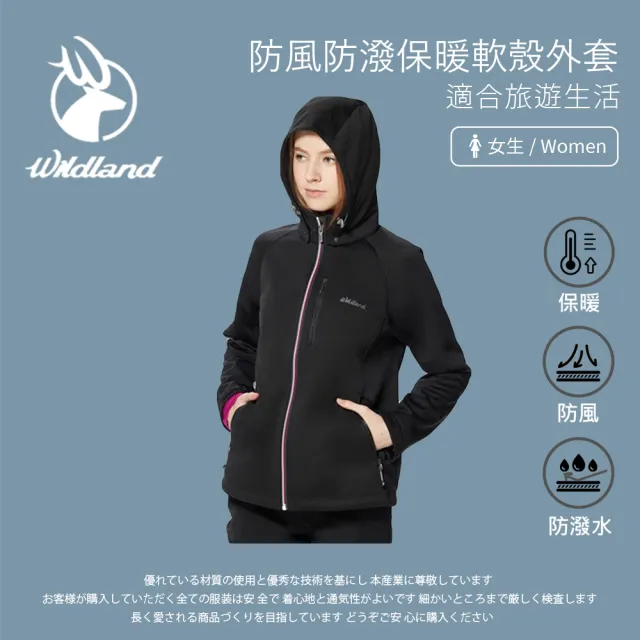【Wildland 荒野】女防風防潑保暖軟殼外套-黑色-0A92921-54(t恤/女裝/上衣/休閒上衣)