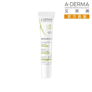 【A-DERMA 艾芙美官方直營】新葉全效保護護唇霜15ml(護唇膏/唇膜/無香料)