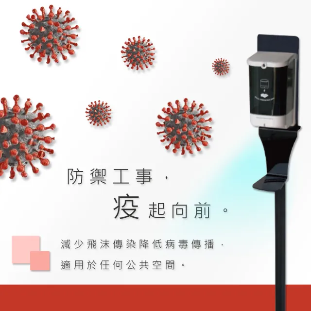 【撥撥的架子】紅龍柱配件 社區自動酒精洗手機感應架 餐廳感應酒精噴霧機置放架(紅龍柱酒精機置物架)