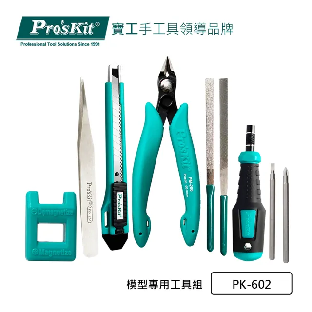 【Pro’sKit 寶工】模型專用工具組(PK-602)