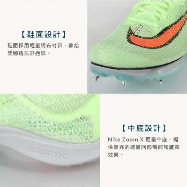 NIKE 耐吉】AIR ZOOM VICTORY男女田徑氣墊釘鞋-長距離-附鞋袋螢光綠橘