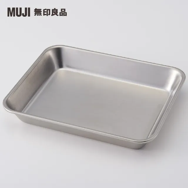 【MUJI 無印良品】不鏽鋼托盤/小