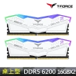 【TEAM 十銓】T-FORCE DELTA RGB 炫光 DDR5 6200 32GB 16Gx2 CL38 白色 桌上型超頻記憶體