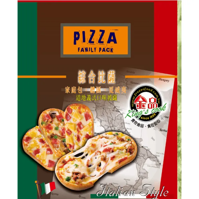 【金品】西式綜合比薩 -5入/包(夏威夷/總匯/Pizza/披薩/比薩/冷凍食品/點心/晚餐)