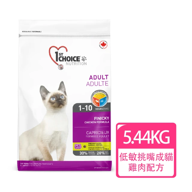 【1stChoice 瑪丁】低過敏成貓挑嘴配方 1歲以上適用/5.44kg/11.9磅(貓飼料/化毛配方)