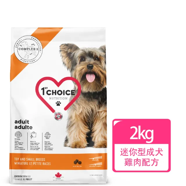 【1stChoice 瑪丁】低過敏迷你型成犬雞肉配方 10個月以上適用/2kg(狗飼料/挑嘴/小顆粒)