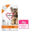 【1stChoice 瑪丁】低過敏迷你型成犬雞肉配方 10個月以上適用/2kg(狗飼料/抗淚腺配方/小顆粒)