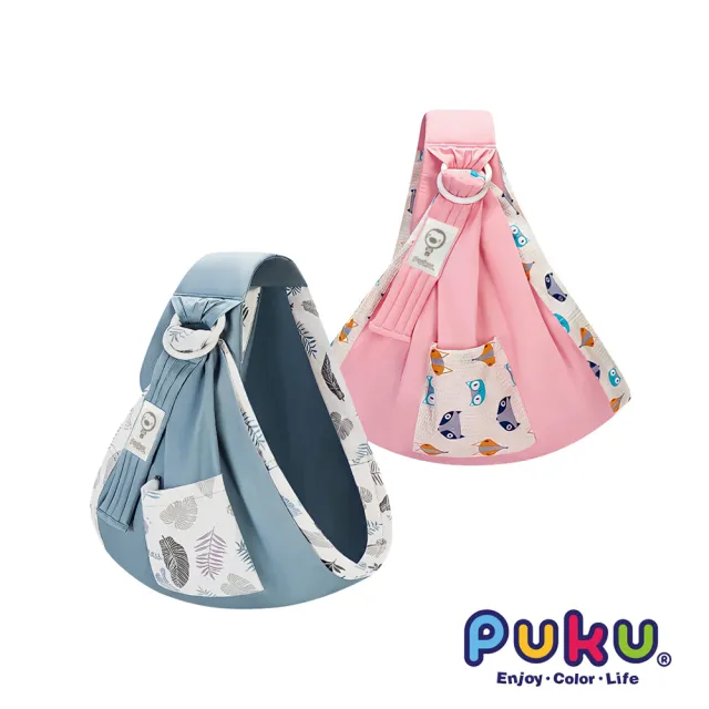 【PUKU 藍色企鵝】Lite多功能環抱哺乳巾揹巾(水藍/粉紅)