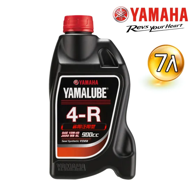 【YAMAHA 山葉】4-R 10W-40四行程機油 900cc(省油泛用型 7入組 YAMALUBE)