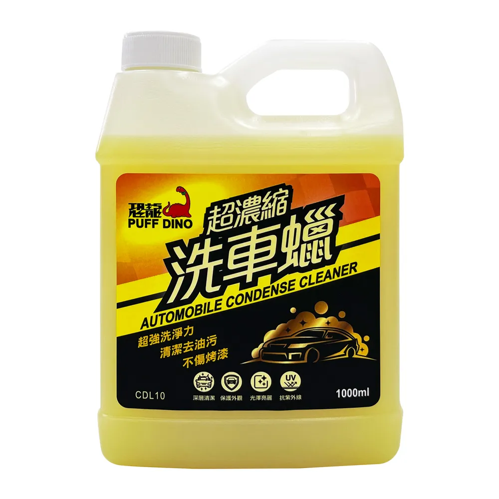 【PUFF DINO 恐龍】超濃縮洗車蠟1000ml(洗車精.除油污.不傷烤漆)