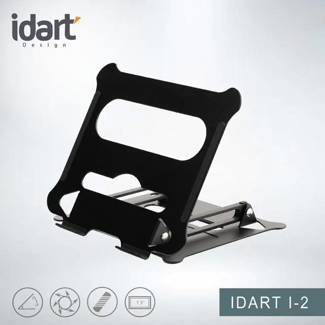 【idart】I-2 筆電/平板/繪圖螢幕多功能支架(現代黑)