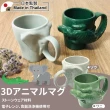 【TOMO】300ml日本立體動物厚陶杯(動物陶瓷杯 3D立體動物陶瓷杯 造型陶瓷杯/7172331)