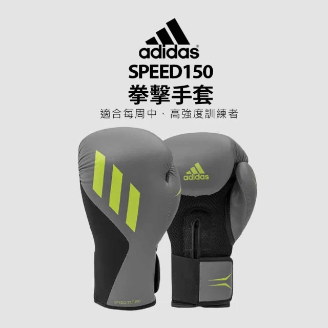 【adidas 愛迪達】adidas speed150 拳擊手套 灰綠(踢拳擊手套、泰拳手套、沙包手套)