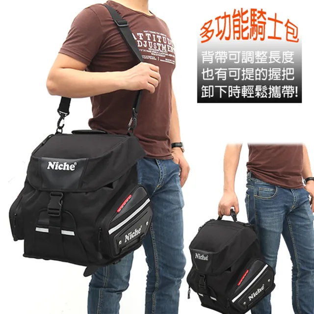 【Niche 樂奇】重機頭盔後座包 後尾袋 NMO-2215(可擴充 防水 檔車後尾包 騎士後車包 單肩背包)