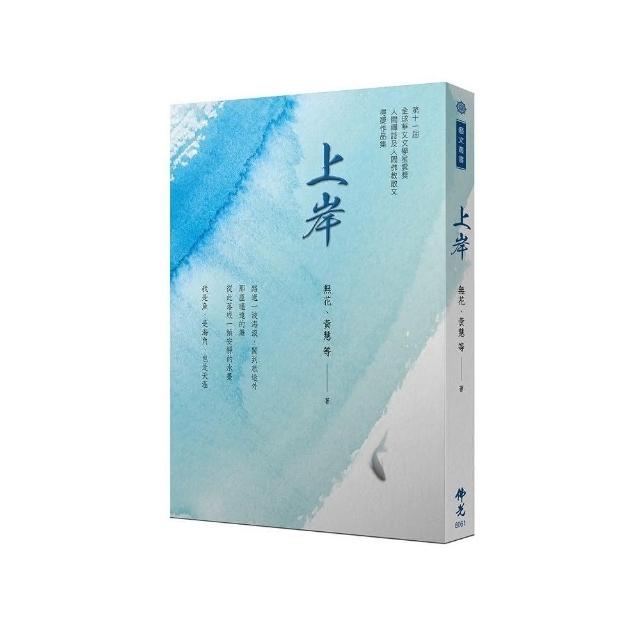 《上岸》 | 拾書所