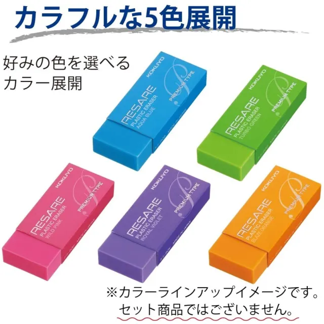 Resare Extra White Eraser Premium Type / Kokuyo