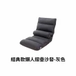【DREAMCATCHER】日式經典懶人摺疊沙發(摺疊和式椅 懶人沙發)