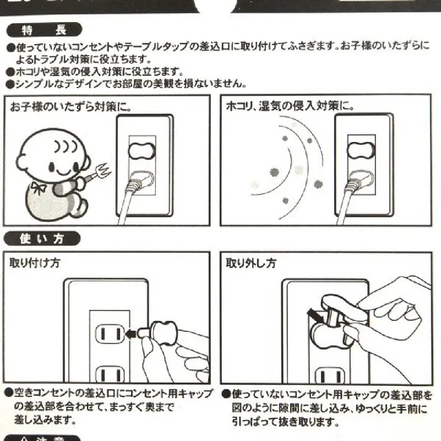 【寶盒百貨】插座安全套 保護蓋 插頭 插座 電源保護蓋(寶寶安全防護 居家安全)