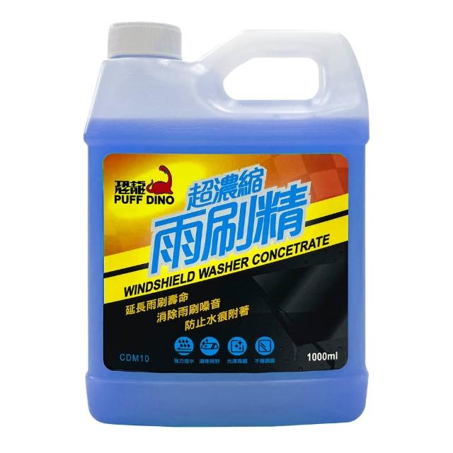 【PUFF DINO 恐龍】超濃縮雨刷精1000ml(撥水劑.去油膜.雨刷水.雨刷添加劑.玻璃清潔)