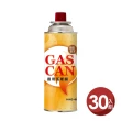 GAS CAN卡式瓦斯罐x30入(卡式爐通用瓦斯罐 卡式罐 戶外露營野炊瓦斯瓶)