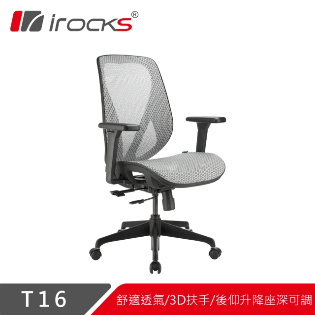 【i-Rocks】T16 人體工學電競椅-石墨灰 電腦椅 辦公椅 椅子
