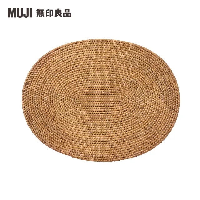 【MUJI 無印良品】KETAK編餐墊/橢圓型