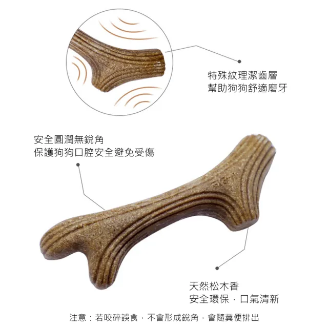 【AFAMIC 艾法】超耐咬寵物磨牙訓練安全無毒咬咬玩具潔牙棒(原廠正貨 潔牙骨 狗零食 寵物玩具)