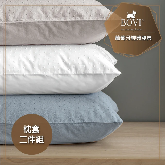 MioMall 米歐廣場 鉑薇BOVI葡萄牙經典寢具COMFORTA-精梳棉枕套2入(★圓點蕾絲刺繡/波羅地海藍★)