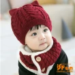 【iSFun】小狗麻花＊針織嬰幼兒童保暖毛線帽+脖圍(3色可選)
