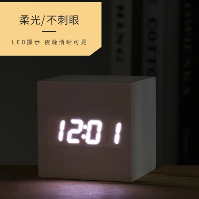 【ANTIAN】創意聲控木紋方形時鐘 LED迷你鬧鐘 床頭定時鬧鈴 電子鐘