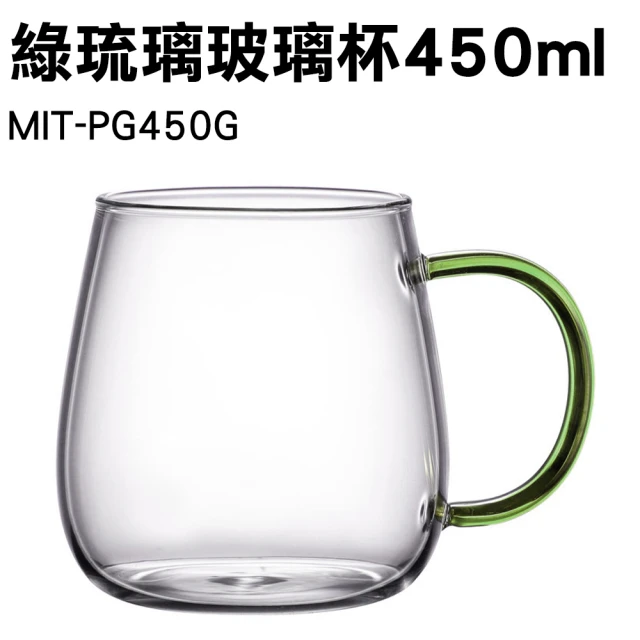 錫特工業 2入組 綠琉璃玻璃杯 手把玻璃杯 水杯泡茶杯 咖啡杯 高溫防燙玻璃咖啡杯子(MIT-PG450G儀表量具)