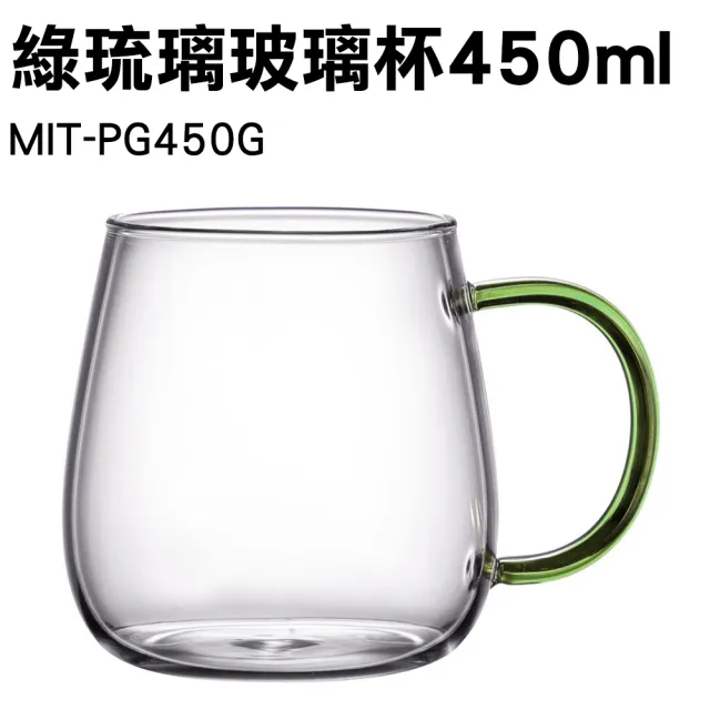 【錫特工業】2入組 綠琉璃玻璃杯 手把玻璃杯 水杯泡茶杯 咖啡杯 高溫防燙玻璃咖啡杯子(MIT-PG450G儀表量具)