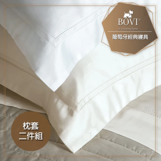 MioMall 米歐廣場 鉑薇Bovi葡萄牙經典寢具BALI